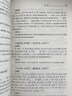 楚辭譯注/國學經(jīng)典譯注叢書 曬單實拍圖