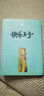 快樂(lè )王子 夏洛書(shū)屋第二輯 王爾德 巴金 6-12歲 感人故事 兒童成長(cháng)圖書(shū) 上海譯文出版社 圖書(shū) 曬單實(shí)拍圖