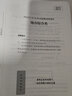 粉筆事業(yè)編2025年山東省公共基礎知識教材省屬事業(yè)單位考試資料公基25統(tǒng)考歷年真題庫試卷綜合類刷題寫作面試2024青島臨沂濟南單招 【山東省】公共基礎知識 真題 曬單實拍圖