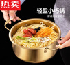 拓進德國進口品質(zhì)泡面鍋不銹鋼煮鍋煮方便面專用鍋黃鋁鍋雙耳拉面鍋湯 22cm 韓式-內(nèi)徑配有蓋子 曬單實拍圖