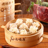 德順源德順源羊肉燒麥內(nèi)蒙古燒賣(mài)呼和浩特牛肉燒麥呼市紙皮燒麥稍賣(mài)手工 羊肉大蔥1包+牛肉蘿卜2包 曬單實(shí)拍圖