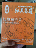 和美易道紅燒獅子頭370g開袋即食淮揚風(fēng)味四喜丸子熟食肉丸子特產(chǎn) 紅燒獅子頭370g 曬單實拍圖