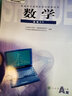 正版高中數學(xué)選修2-3/人教版/課本/教科書(shū)/J新課標高中數學(xué)(A版) 選修2-3書(shū)（理工方向）教材 曬單實(shí)拍圖