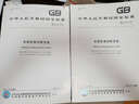 GB/T 176-2017 水泥化學(xué)分析方法 曬單實(shí)拍圖