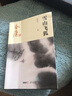金庸作品全集13：雪山飛狐全1冊 朗聲新版 中國經(jīng)典武俠小說 神雕俠侶 天龍八部 湖北新華書店正版書 曬單實(shí)拍圖