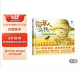 星空世界精選圖畫(huà)書(shū) 稻草人與烏鴉 曬單實(shí)拍圖