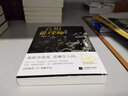 真相推理師：破鏡（本格推理VS鬼魅傳說） 小說 曬單實拍圖