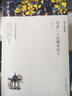 等著(zhù)一個(gè)送醴泉的人 賈平凹精選集 完整全譯無(wú)刪減版 世界經(jīng)典名著(zhù)名譯 高中推薦課外閱讀書(shū)籍 曬單實(shí)拍圖