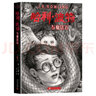 系列自選】2022新版哈利波特1-7-8冊自選 與魔法石 死亡圣器 阿茲卡班囚徒 火焰杯 鳳凰社 JK羅琳著(zhù) 原版中文版哈里波特全集 紐約時(shí)報暢銷(xiāo)兒童文學(xué)書(shū)籍 小學(xué)生三四五六年級課外讀物人民文學(xué)出版社 曬單實(shí)拍圖