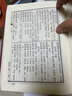 東醫(yī)寶鑒(精裝) 許浚山 朝鮮民族古代藥學(xué)著作醫(yī)學(xué)類書(shū)籍中醫(yī)藥學(xué)養(yǎng)生書(shū)籍內(nèi)景篇外形篇雜病篇湯液篇針灸篇山西科學(xué)技術(shù)出版社正版 曬單實(shí)拍圖