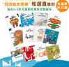 新華書(shū)店官方正版 科學(xué)之友經(jīng)典圖畫(huà)書(shū)禮盒裝2-3-4-6-12歲寶寶大小孩子 科學(xué)科普百科圖畫(huà)書(shū)思維拓展 松居直日本經(jīng)典親子共讀早教啟蒙繪本書(shū)籍 【感受奇妙世界8冊】科學(xué)之友經(jīng)典圖畫(huà)書(shū) 曬單實(shí)拍圖