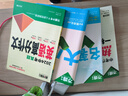 2025新書萬唯名著導讀考點精練初中文學中考名著閱讀訓練測試卷七八九年級初一二三知識梳理基礎(chǔ)綜合檢測模擬試卷試題冊萬維教育 名著大小卷【9年級】中考版 曬單實拍圖
