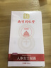 南京同仁堂女士人參凝露潮快滋養強 同仁堂凝露20ml/瓶*1瓶 曬單實(shí)拍圖