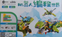 途道（tudao）编程机器人电动积木拼装steam早教儿童电子玩具小男女孩生日礼物 实拍图