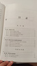 保險(xiǎn)公司會(huì)計(jì)(第六版)（卓越·保險(xiǎn)系列） 曬單實(shí)拍圖