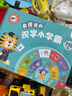 【官方正版】會說話的趣味識字大王2300字幼兒學前識字神器認字書漢字幼兒園兒童趣味識字卡2300字語音識字書點讀發(fā)聲書小學霸會說話的有聲書 趣味識字大王2300字 曬單實拍圖