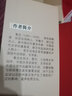 魯迅自編文集：而已集 曬單實(shí)拍圖