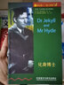 書蟲·牛津英漢雙語讀物：化身博士（4級上 適合高一、高二年級） 曬單實拍圖