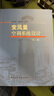 變風(fēng)量空調(diào)系統(tǒng)設(shè)計(jì)（第二版） 曬單實(shí)拍圖