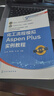 化工流程模擬Aspen Plus實例教程（張晨）（第三版） 曬單實拍圖
