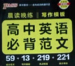 2026新版高中英語(yǔ)詞匯3000詞+500詞通用版晨讀晚練新課標(biāo)高考高中英語(yǔ)專項(xiàng)訓(xùn)練高一高二高三高考教輔資料工具書(shū)小冊(cè)子口袋書(shū)pass綠卡圖書(shū) 英語(yǔ)范文+英語(yǔ)3000+500詞 曬單實(shí)拍圖