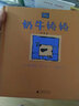 奶牛嬌嬌(魔法象·圖畫(huà)書(shū)王國) 曬單實(shí)拍圖