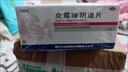 [一孚汀]克霉唑陰道片 0.5g*1片 3盒裝 霉菌性陰道炎專(zhuān)用藥婦科炎癥霉菌性陰道炎宮頸糜爛專(zhuān)用藥陰道塞藥外陰瘙癢專(zhuān)用藥 陰道瘙癢白帶豆腐渣 曬單實(shí)拍圖