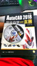 【自營】AutoCAD2018+Photoshop CC 美工UI修圖摳圖特效合成平面廣告Adobe/PS/cs6/cad機械制圖建筑繪圖室內(nèi)設(shè)計 曬單實拍圖