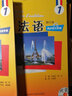法語(yǔ) 1 修訂本 同步聽(tīng)力手冊 配MP3 曬單實(shí)拍圖