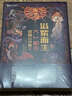 浴紫而生 K.J.帕克短篇小說集II 【英】K.J.帕克 曬單實拍圖