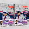 【出版社直發(fā)】名偵探柯南抓幀漫畫·怪盜基德（套裝2冊）柯南漫畫 推理邏輯 偵探故事 邏輯思維 偵探漫畫 破案漫畫 破案故事 怪盜基德套裝（2冊） 曬單實拍圖
