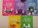 波爾加幼兒頭腦多維訓練套裝全5冊（棋盤(pán)上的冒險+王者風(fēng)范+前進(jìn)吧，小兵+怪獸來(lái)襲+勝利歸來(lái)） 曬單實(shí)拍圖