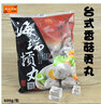 海瑞 臺灣新竹風(fēng)味 臺式香菇貢丸600g袋裝 火鍋麻辣燙食材 冷凍品 臺式原味貢丸600g 曬單實(shí)拍圖