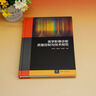 醫學(xué)影像診斷質(zhì)量控制與技術(shù)規范 曬單實(shí)拍圖
