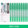 ZEBRA日本斑馬小雙頭 油性防水雙頭記號筆馬克筆 勾線(xiàn)筆學(xué)生用美術(shù)描邊彩色光盤(pán)筆YYTS5 綠色10支裝盒裝 曬單實(shí)拍圖