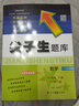 2026春新版尖子生題庫六年級上冊下冊數學(xué)語(yǔ)文英語(yǔ)人教版北師版小學(xué)學(xué)霸提分練習冊一課一練課堂同步練習題課時(shí)作業(yè)本思維訓練天天練習冊 【2本】六年級下冊語(yǔ)文+數學(xué)北師版 曬單實(shí)拍圖
