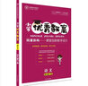 志鴻優(yōu)化 小學(xué)優(yōu)秀教案 語(yǔ)文 4年級/四年級 下冊 人教部編版 同課異構課堂創(chuàng  )新教學(xué)設計四年級下 曬單實(shí)拍圖