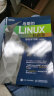 鸟哥的Linux私房菜 基础学习篇 第四版 linux操作系统教程从入门到精通鸟叔第4版 实拍图