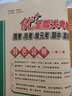優(yōu)+全能大考卷四年級(jí)上下冊(cè)語文數(shù)學(xué)英語同步課本課時(shí)人教版RJ北師版蘇教版陜旅版小學(xué)生練習(xí)題周考月考期中期末單元測(cè)試卷子 3本上冊(cè)/語文人教+數(shù)學(xué)北師+英語陜旅 曬單實(shí)拍圖