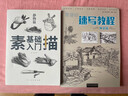 素描基礎(chǔ)入門 靜物篇 曬單實(shí)拍圖