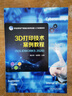 3D打印技術(shù)案例教程(SOLIDWORKS2020) 曬單實(shí)拍圖