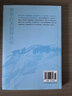 如何分析學(xué)情（教學(xué)行為指導(dǎo)叢書） 曬單實(shí)拍圖