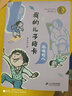 安徒生獎得主曹文軒作品 我的兒子皮卡： 跑偏的人 曬單實拍圖