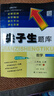 2025秋尖子生題庫二年級上冊下冊數(shù)學語文人教版北師版西師版小學學霸提分練習冊一課一練課堂同步練習題課時作業(yè)本思維訓練天天練習冊 【25秋】二年級上冊 數(shù)學北師版 曬單實拍圖