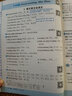 【正版當天發(fā)】2025版點撥七年級上冊初中語文數(shù)學英語人教版課本講解 數(shù)學 青島版 曬單實拍圖