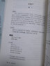【正版】中國歷代名著全譯叢書(詩文類) 花間集全譯(全二冊(cè))譯注評(píng)注箋注校注 定價(jià)102 曬單實(shí)拍圖
