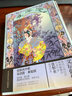 夜深沉（張恨水文學(xué)創(chuàng  )作鼎盛時(shí)期作品，張恨水經(jīng)典愛(ài)情小說(shuō)；足本典藏，新式分段，流暢閱讀?。?小說(shuō) 曬單實(shí)拍圖