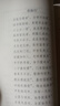 白居易詩選（古典文學(xué)大字本） 曬單實拍圖