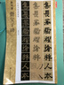 爨寶子碑 新書(shū)譜中國書(shū)法基礎教程 楷書(shū)到隸書(shū)過(guò)渡重要碑帖 高清原碑+筆畫(huà)技法+章法結構+集字創(chuàng  )作臨摹浙江人民美術(shù)出版社圖書(shū)籍 曬單實(shí)拍圖