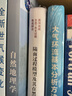 陸面過(guò)程模型及其在黑河流域模擬中的應用 曬單實(shí)拍圖